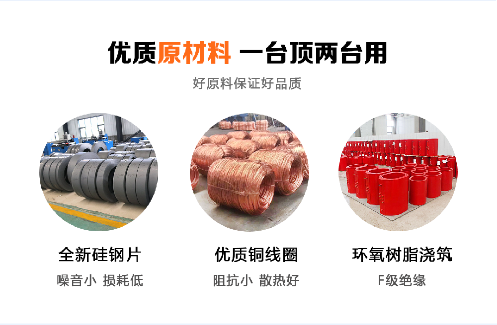 堅(jiān)持自主創(chuàng)新，推動(dòng)輸變電重大技術(shù)裝備國(guó)產(chǎn)化進(jìn)程，積極走出去參與世界各國(guó)電力建設(shè)，推動(dòng)干式變壓器輸變電技術(shù)輸出。