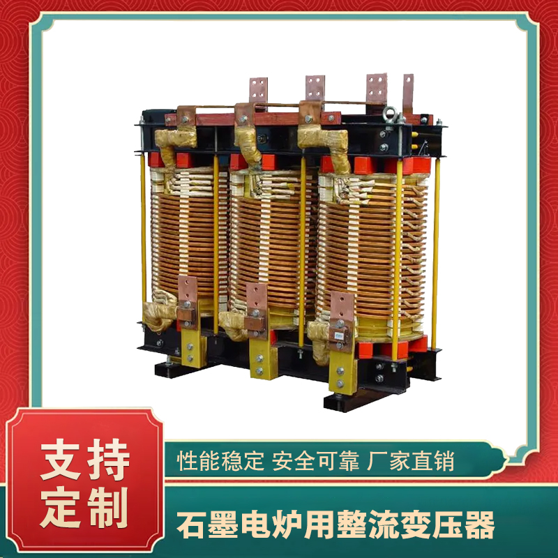 堅(jiān)持自主創(chuàng)新，推動(dòng)輸變電重大技術(shù)裝備國產(chǎn)化進(jìn)程，積極走出去參與世界各國電力建設(shè)，推動(dòng)干式變壓器輸變電技術(shù)輸出。