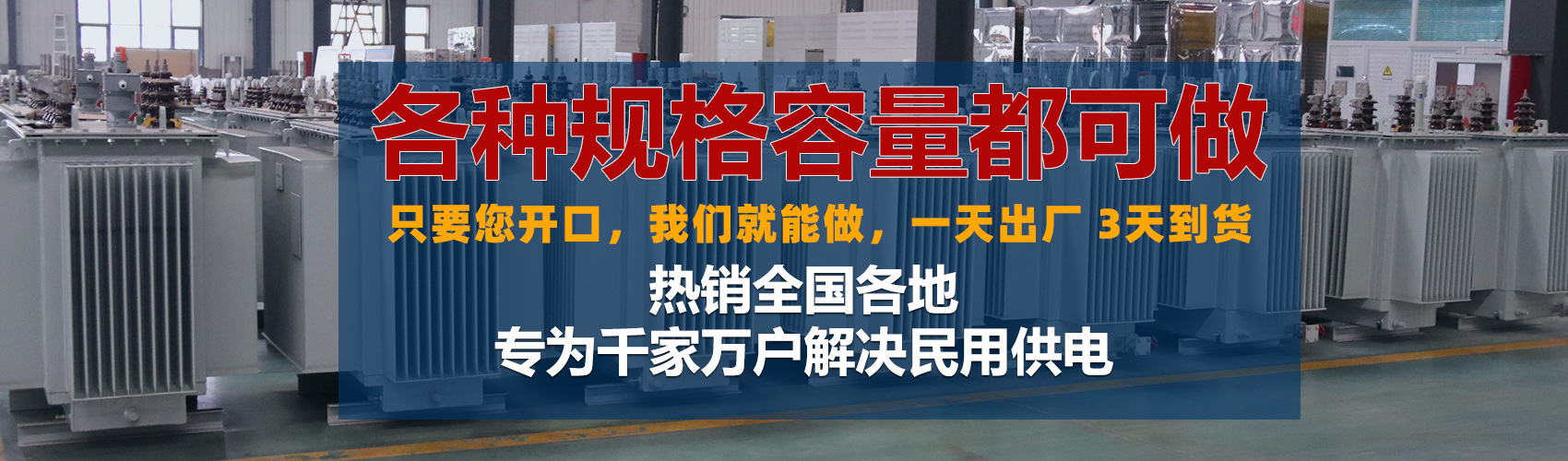 油浸式變壓器絕緣性能好、導(dǎo)熱性能好,同時(shí)變壓器油廉價(jià),能夠解決變壓器大容量散熱問(wèn)題和高電壓絕緣問(wèn)題。