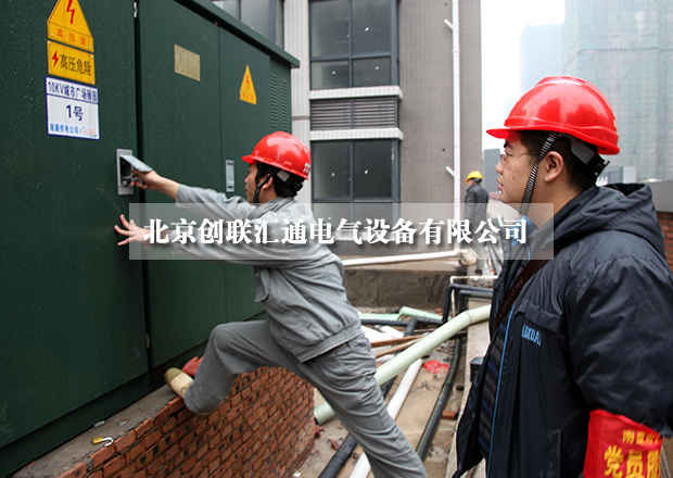 淺析美式箱式變電站具有哪些特點？